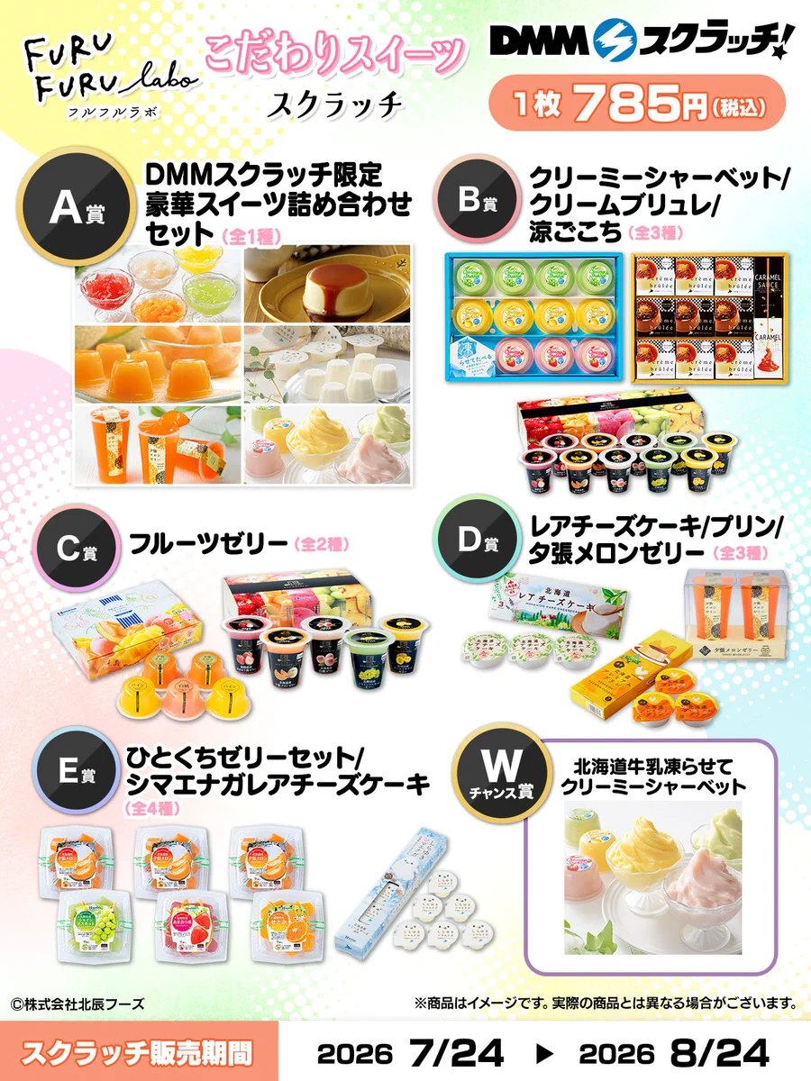 DMMスクラッチ 日常生活部 on X: 