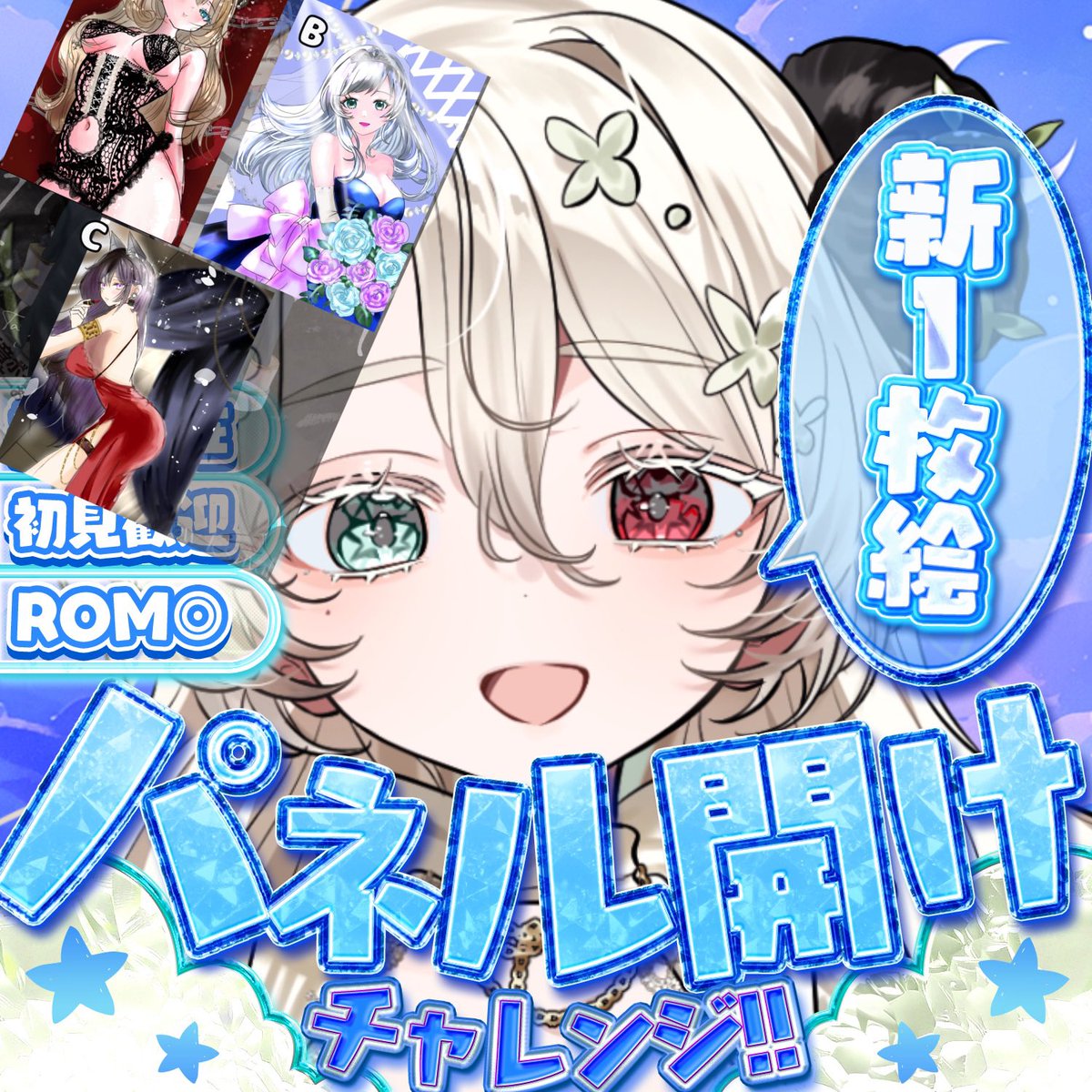 kanekisui1112's tweet photo. 【配信予告】6/30  12:00~

めたかわ水着パネル開け🩱

1枚絵闇ガチャ

ボイスガチャ(甘々ツンデレアニメ台詞)

📛の駆け込み大歓迎🈁
ヤンバ特典あり！

🔰初見様大歓迎🎁🆓
無料でカードリーディング占い🔮できるよ！

量産イラスト依頼受付(3件)

ぜひお話したいです✨✨

詳しくはツリーへ！

#IRIAM
#パネル開け