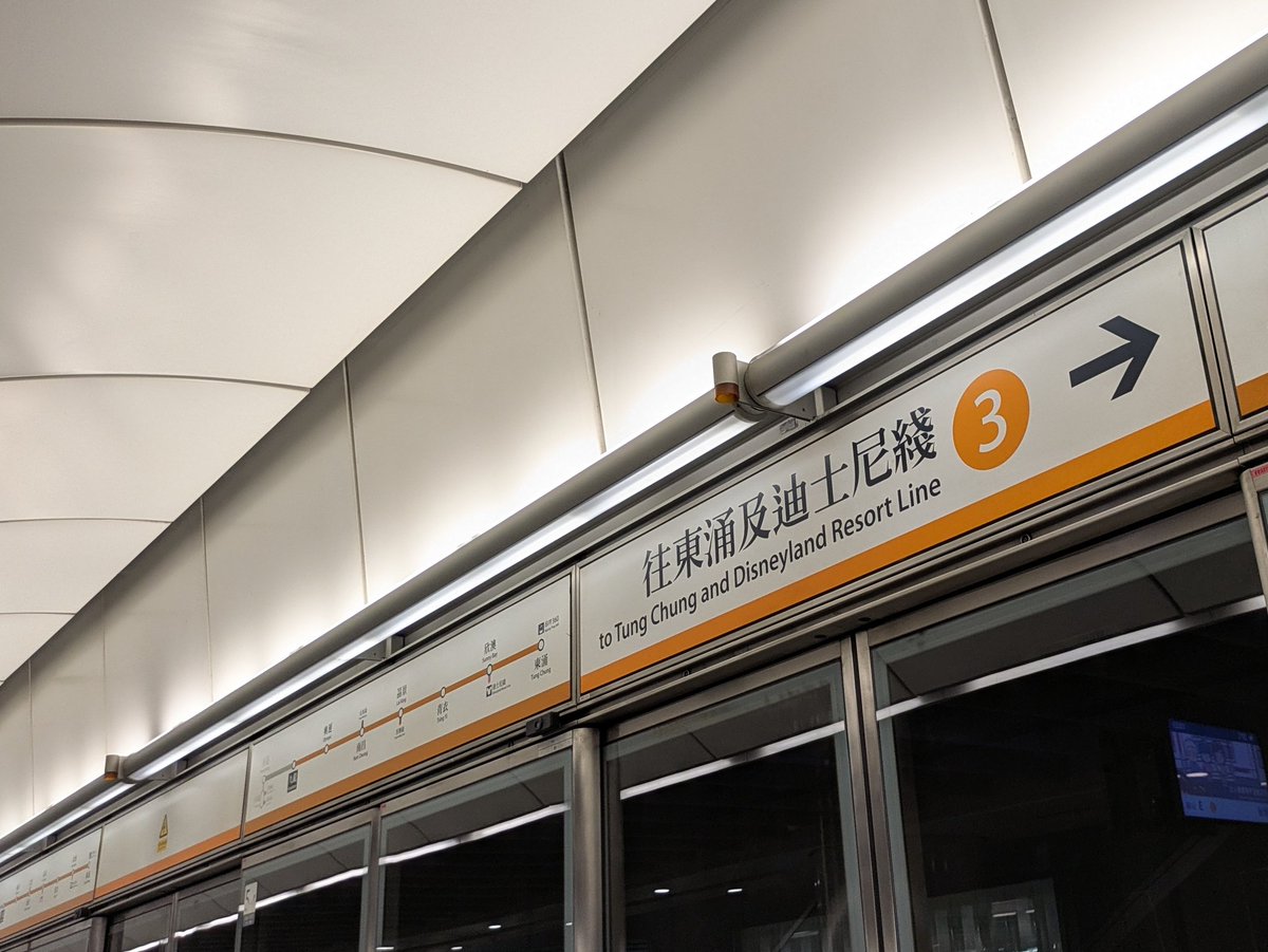 H6686's tweet photo. オタク空港アクセスあるある
とりあえず東涌線に乗る https://t.co/MP1h28fMg2