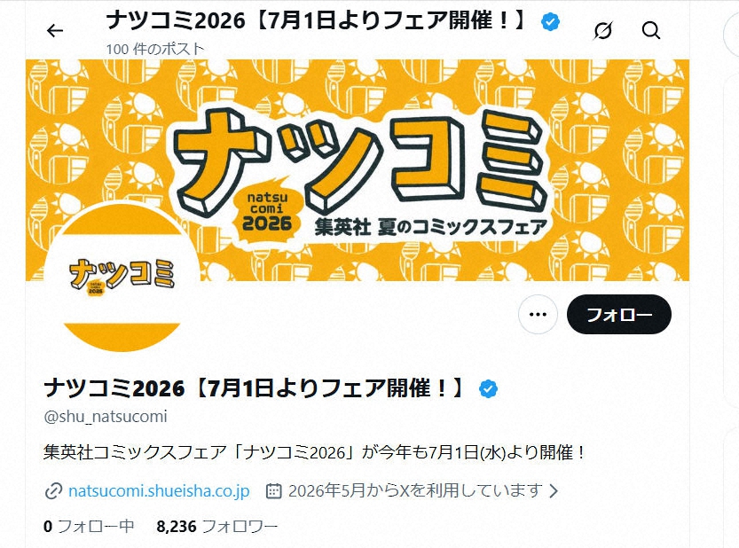 livedoornews's tweet photo. 【注意喚起】集英社「ナツコミ」特典カード巡り声明 配布開始前に高額転売相次ぐ
https://t.co/bNasOExGZZ

「描き下ろしメタキラカード」が、一部フリマアプリなどでフェア開始前から出品されているという。メルカリでは「ONE PIECE」のメタキラカードが200枚セット155万円で出品されていた。 https://t.co/17eeso2duQ