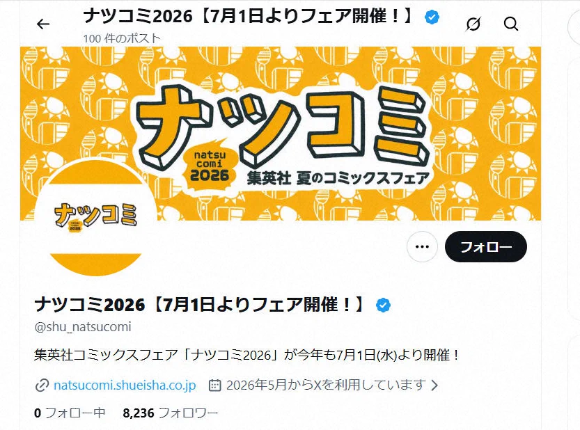 ライブドアニュース on X: 