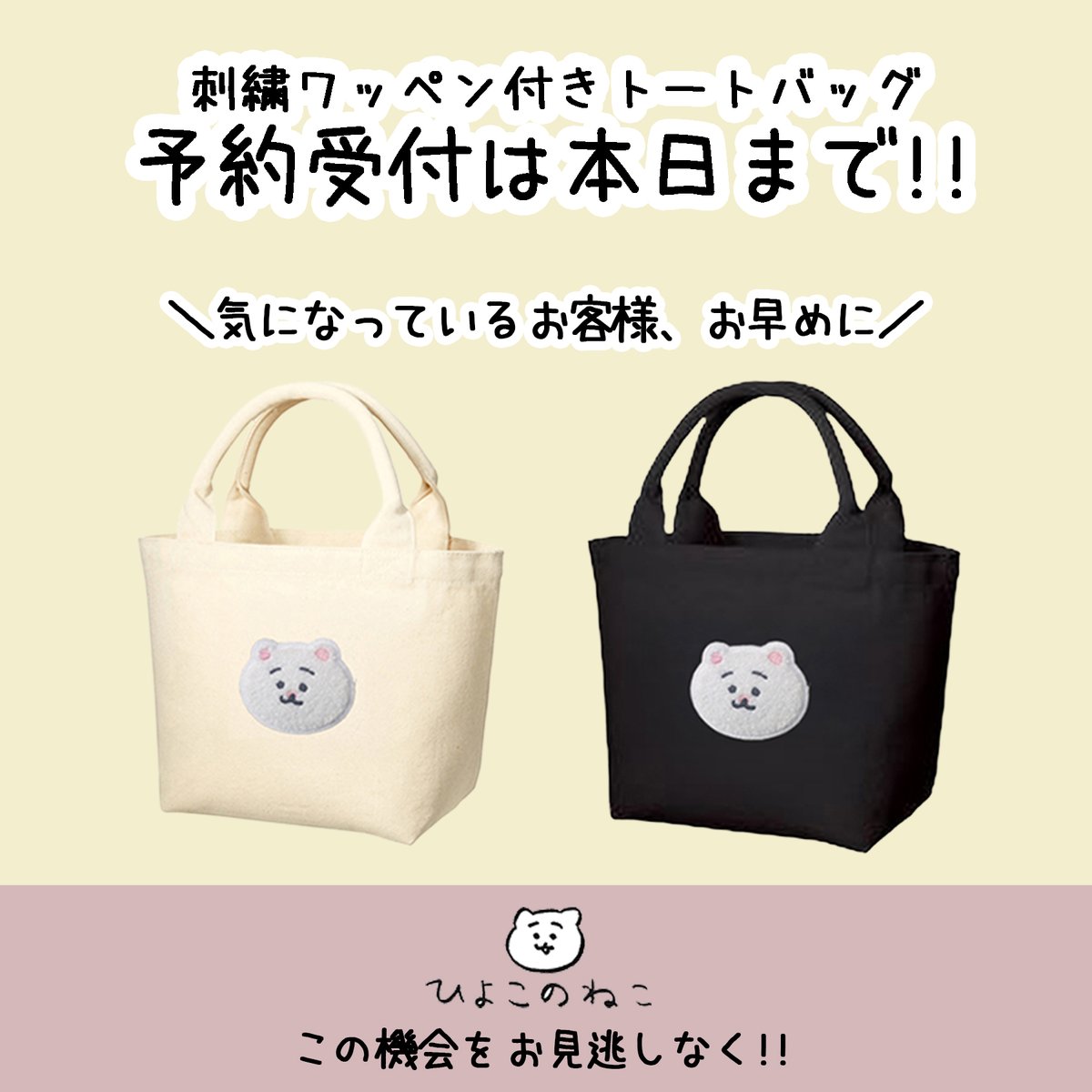 ?予約受付は