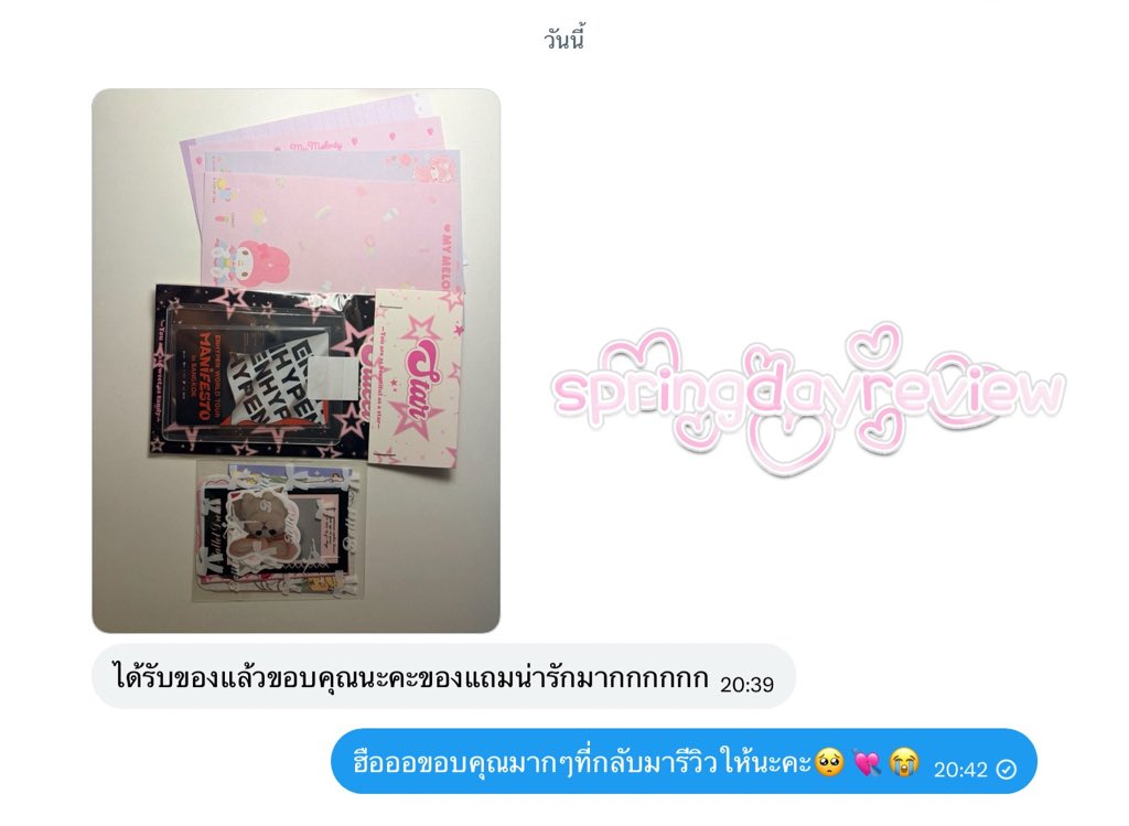 springdaykpop's tweet photo. 🌷รีวิวจากคุณลูกค้าคั้บบ ☁️☁️
#springdayreview https://t.co/LX83SXkw5H