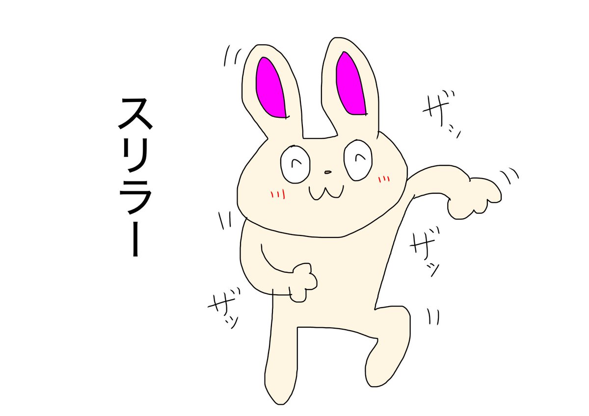 ウサケル・ウサソン