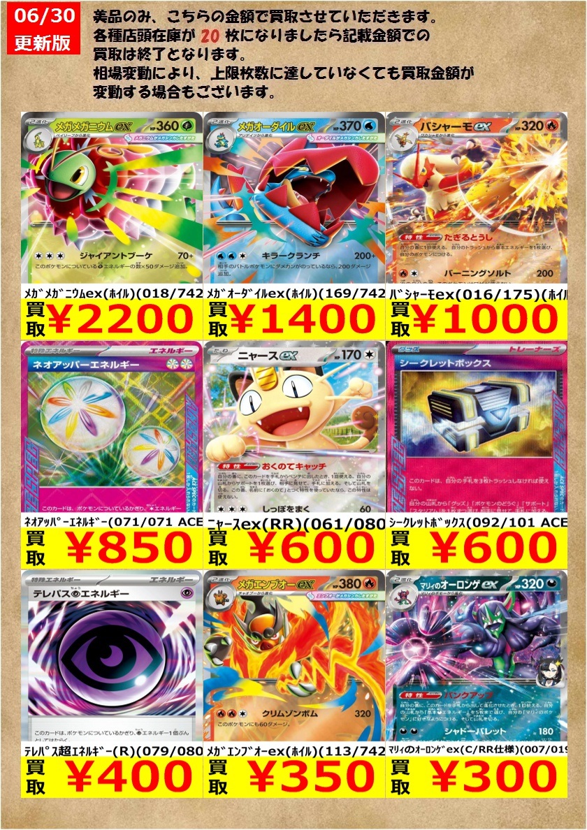 告知時点での買取金額で美品のみ対象です。 在庫が表記の上限数量に達