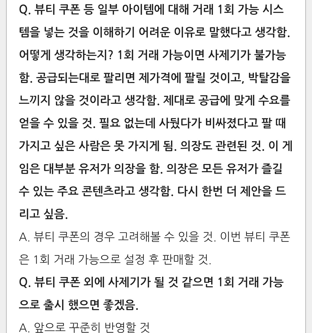 LT_DILLYDILLY's tweet photo. 이게 뷰티쿠폰 거래제한 횟수 추가의 원흉임 https://t.co/R8E1gF71bY