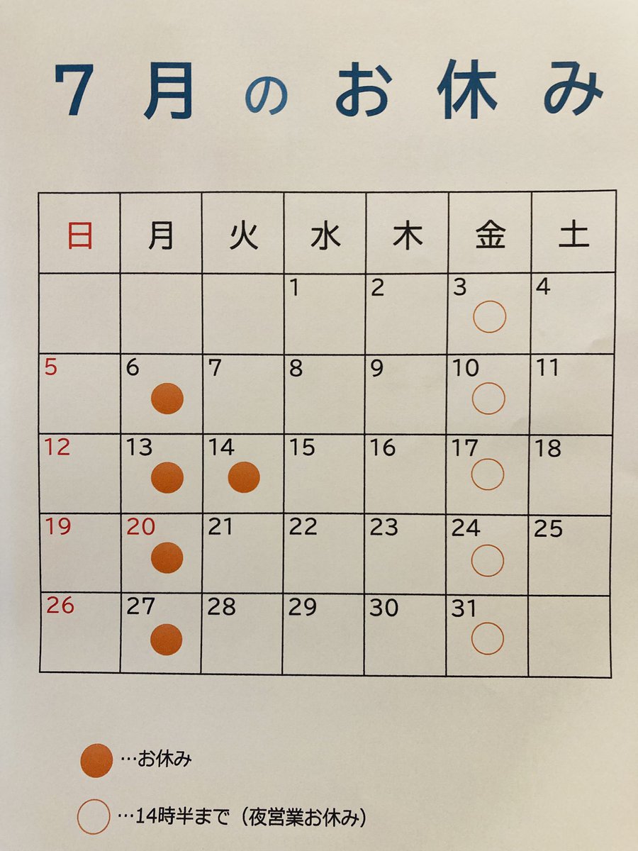 soba_hinari's tweet photo. ７月のお休み予定です。
去年は酷暑に怯えていましたが、
今年は梅雨らしい雨が続くので、
夏が待ち遠しく感じます。

さあ！もうすぐ夏休み！
W杯のあとは高校野球の応援に励みます。
#上本郷 #手打ちそば #ひなり #お休み予定 https://t.co/fg2mTgiXJw
