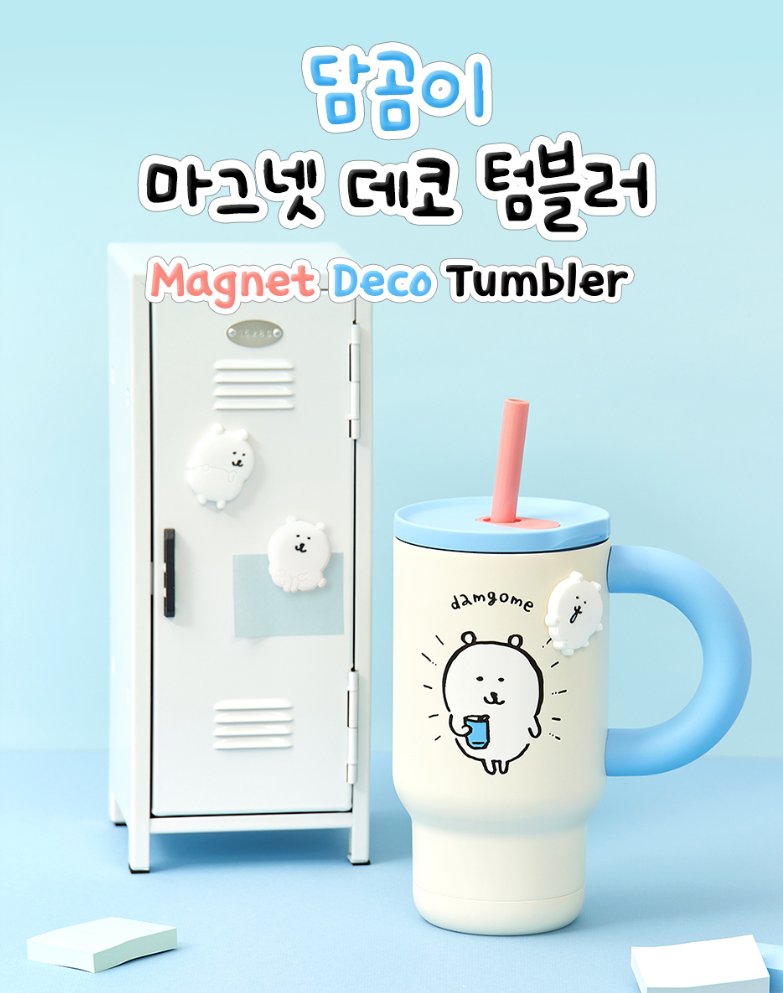 niru_gom's tweet photo. 헐 텀블러 나오는데 좀 취향인데 귀여움 https://t.co/31X7zWlZn7