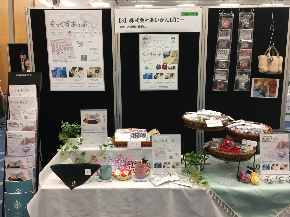 icompany2020's tweet photo. こんにちは、あいかんぱにーです😘
暑くなってきました🥵セミが鳴いた場所もあるそうです🌞
まだまだ暑くなるようなので体調には気を付けましょう❤
今回は6月24日に行われた販促物活用フェスタ2026へ参加した時の報告です🫡 https://t.co/Lmt8jwUdw3