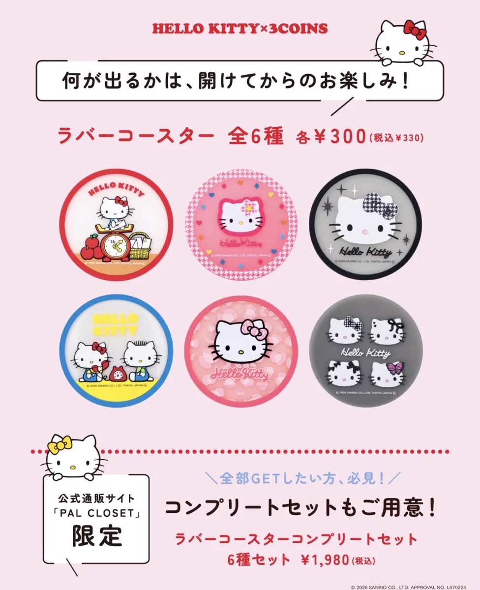 Sanrio fan info JP 🎀 on X: 