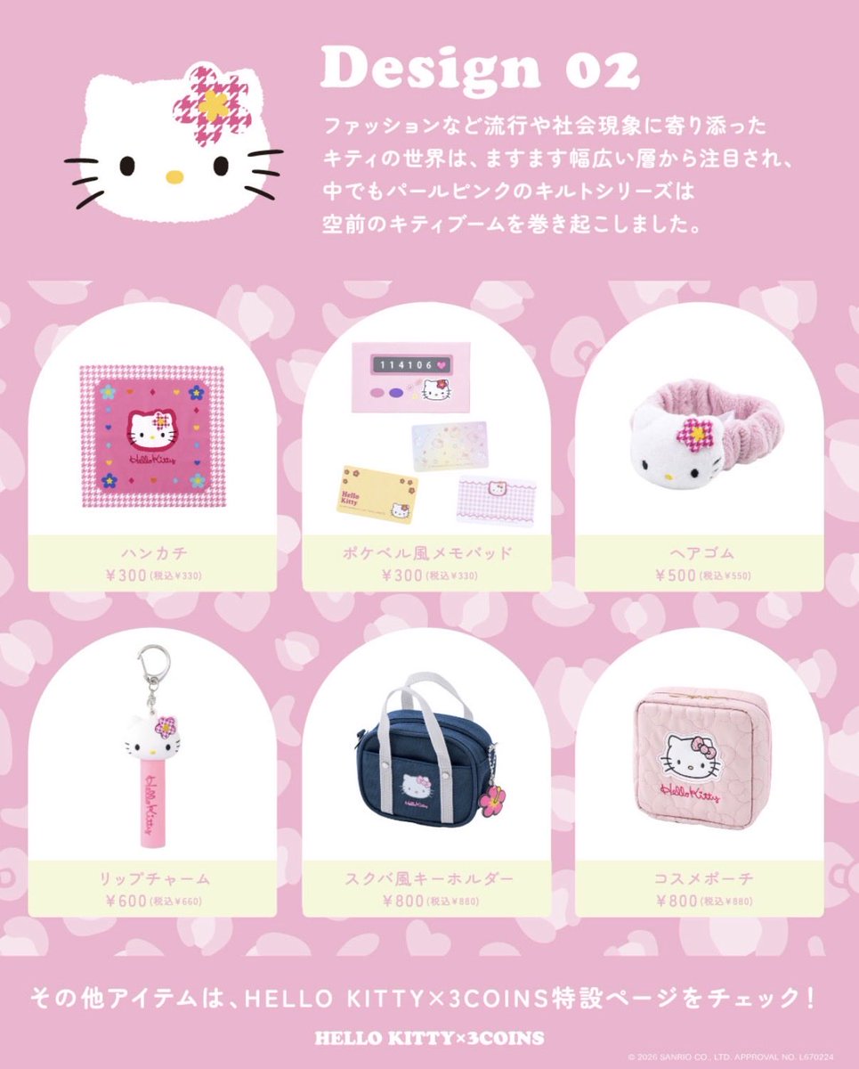 Sanrio fan info JP 🎀 on X: 