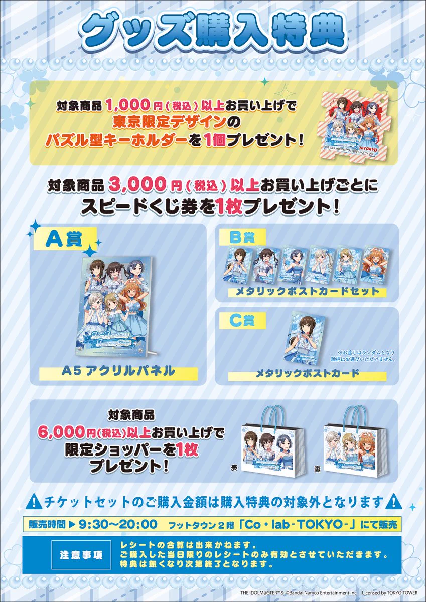 Co・Lab-TOKYO-🗼 on X: 