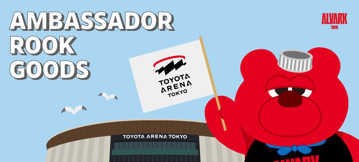 ALVARK_TOKYO's tweet photo. ／
アンバサダールークグッズ 販売決定🐻✨
＼

オフシーズンもTOYOTA ARENA TOKYOのアンバサダーとして活躍するルークを、身近に感じられるアイテムを多数ラインナップ‼️
ぜひこの機会にお買い求めください🙌

🚩詳細はこちら
https://t.co/bRZ4KYK13D

#アルバルク東京 #ルーク #WE https://t.co/lGjBj1cg59