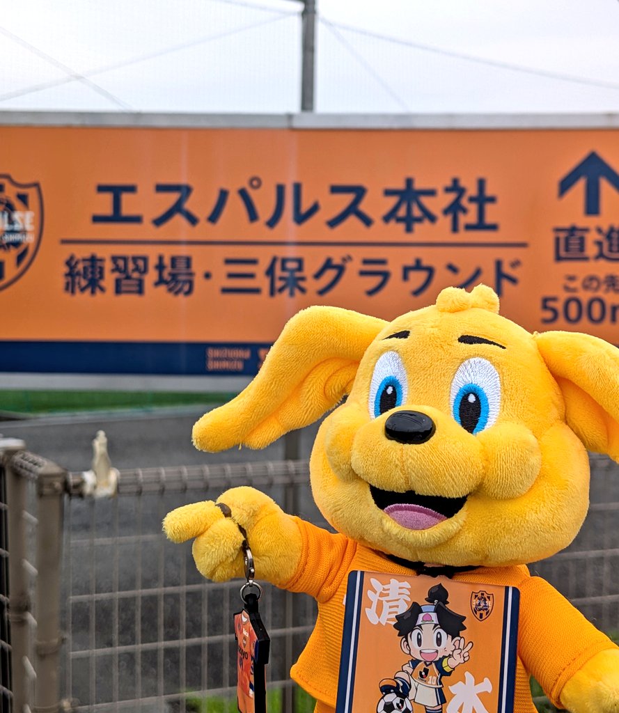 tebrapul's tweet photo. 職場キャンセル界隈。

4年後、あの舞台に立つかもしれない選手たちに、今日はどうしてか会いたくなった。

#三保活 #spulse https://t.co/eKzerlw5mh