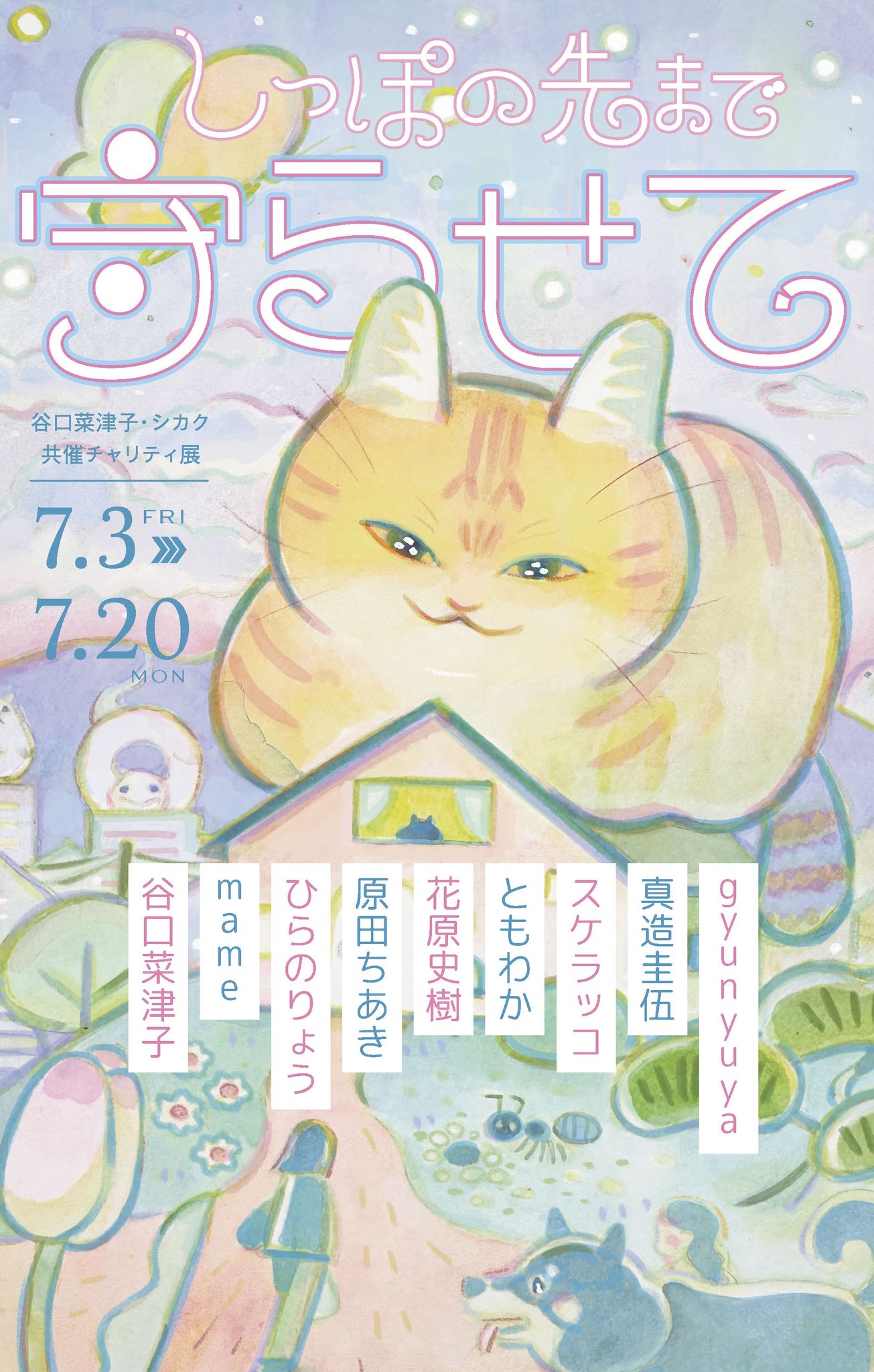 真造圭伍 ｢ひらやすみ｣最新10集 4/30頃発売！ on X: 