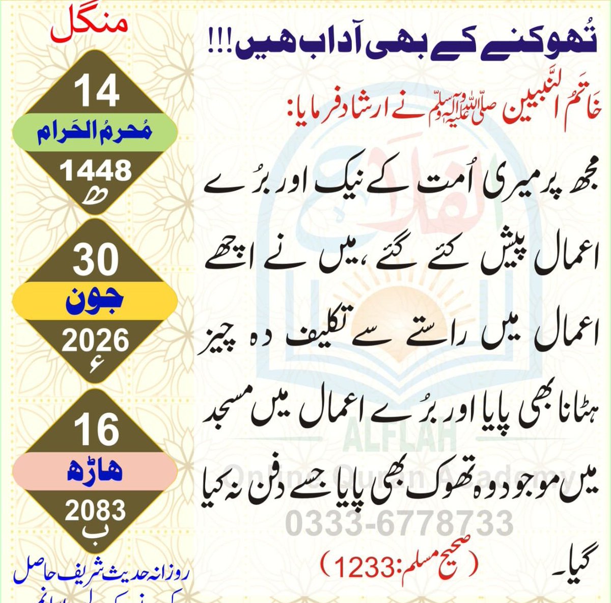princess_eeman's tweet photo. اَلسَلامُ عَلَيْكُم وَرَحْمَةُ اَللهِ وَبَرَكاتُه https://t.co/INVIjda74I