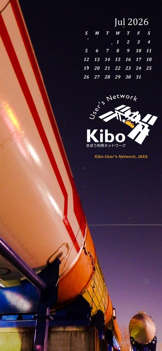 JAXA_Kiboriyo's tweet photo. 🎁 #きぼう利用ネットワーク からプレゼント！
夏の夜空には、流れ星だけじゃない。
#きぼうを見よう 7月カレンダーは、ローアングルから見上げたロケットの先をISS🛰が一直線に駆け抜ける――そんな瞬間を切り取った一枚です✨
夏本番の7月。夜空を見上げるきっかけになればうれしいです🌌 https://t.co/gBcEyrfTW9