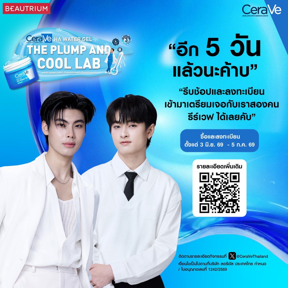 BEAUTRIUM tweet media