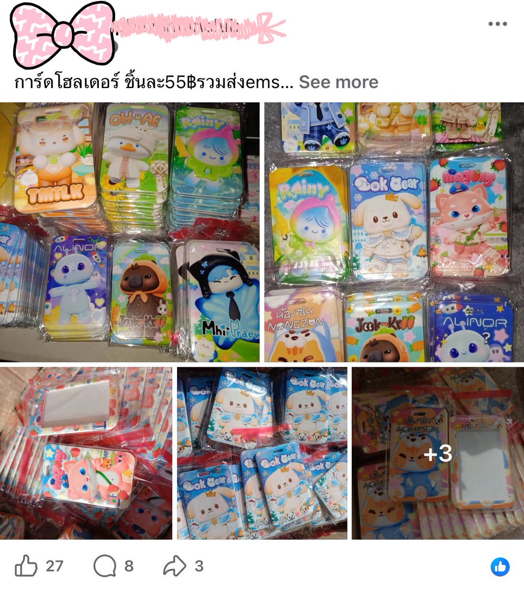 beur_candy's tweet photo. ไม่อยากให้ไปสนับสนุนอะไรแบบนี้เลยคับบ สั่งๆจากออฟฟิศเชียลกันดี���ว่านะทุกคนน ให้เงินเข้ากระเป๋าเด็กๆกันดีกว่า น้องๆตั้งใจทำมาสคอตมา ไม่อยากให้มีคนฉวยโอกาสเอาไปหาเงินเข้าตัวเองแบบนี้เลย ฮืออออ 😭😭😭 https://t.co/Ngl7RhvjhF