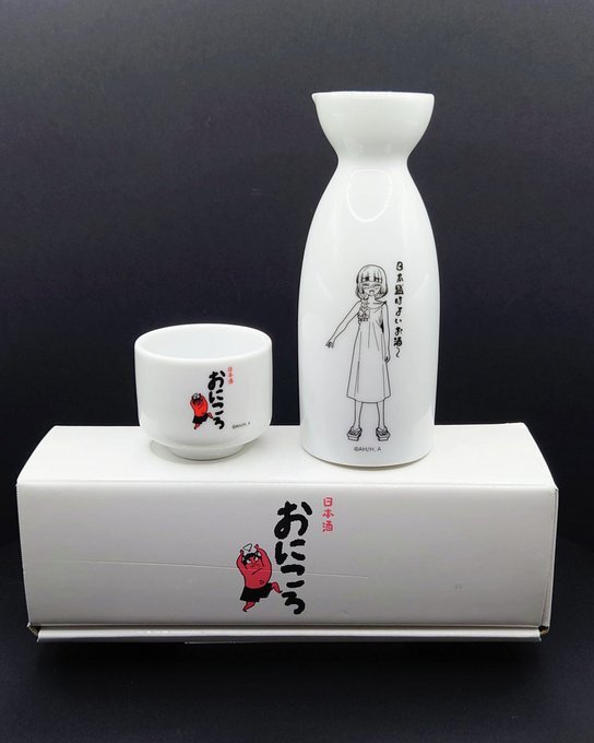 □廣井きくり＆おにころオリジナルグッズ 🍶とっくり＆おちょこセット