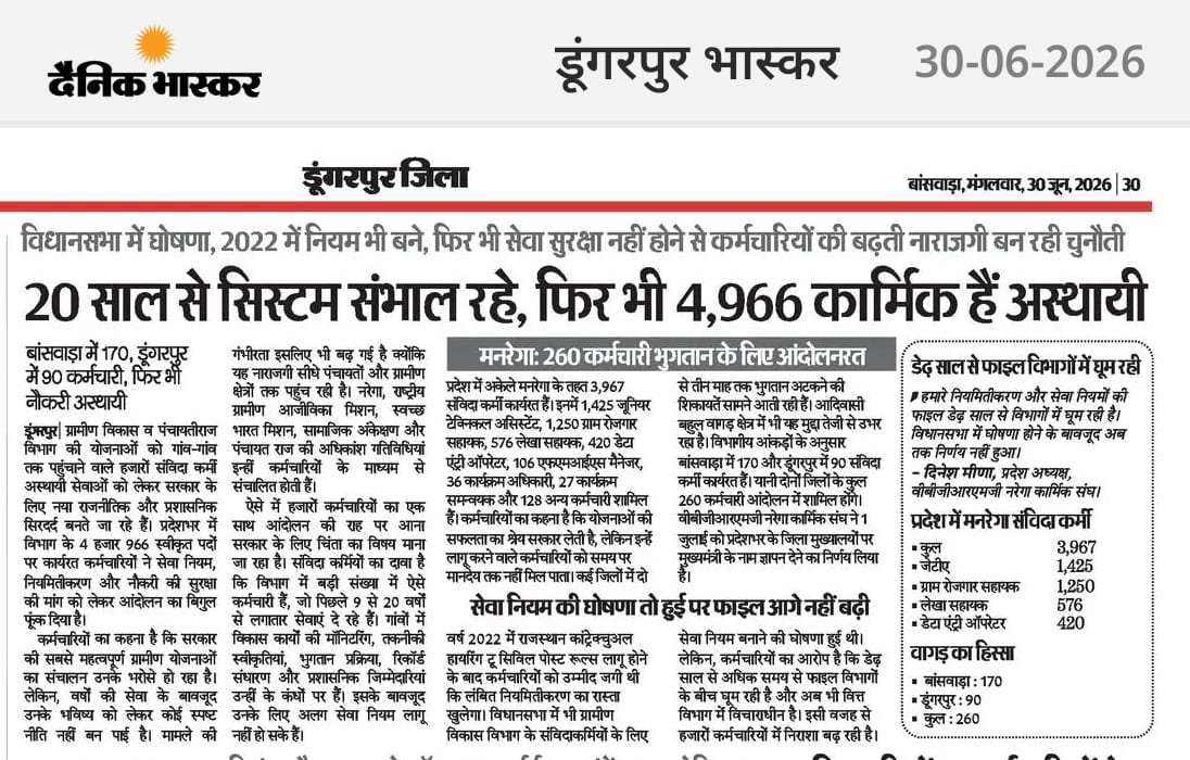 ZMgnrega's tweet photo. राजस्थान मनरेगा संविदा कर्मी आंदोलन की राह पर
नियमितिकरण की मांग को लेकर सीएम के नाम विकास अधिकारियों को सौंपा ज्ञापन, वीबी-जी-रामजी' का पूर्ण बहिष्कार.

#RajasthanWithFirstIndia @RajGovOfficial @TonkZiya @Hemraj_GurjarDB @RajCMO @CMOTamilnadu @PMOIndia @rashtrapatibhvn https://t.co/w13vvDc8Pd