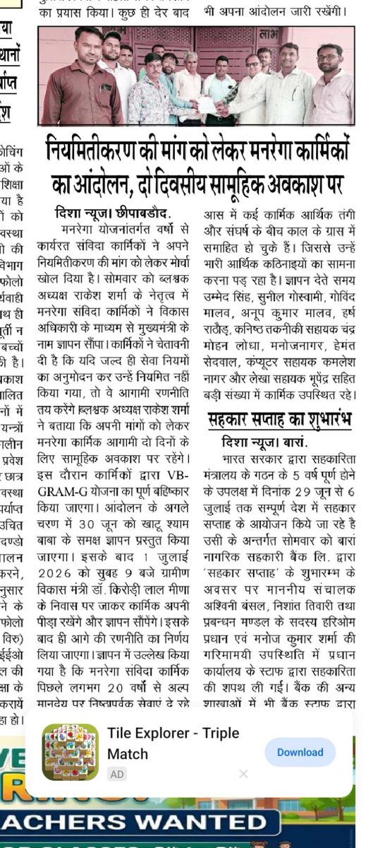 ZMgnrega's tweet photo. @RajGovOfficial @TonkZiya @Hemraj_GurjarDB @RajCMO @CMOTamilnadu @PMOIndia @rashtrapatibhvn https://t.co/cDc15g12OD