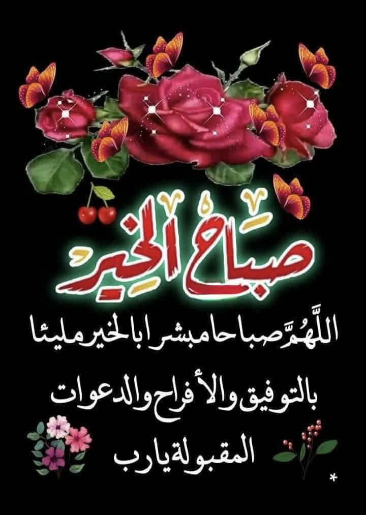 NAlayman49363's tweet photo. صباح مليء بالخير والصحّة والسعادة وراحة البال ورضا الرحمن 🤲🌷🌼🌷🌼🌷
#اللهم_آمين https://t.co/o14zmpvys0