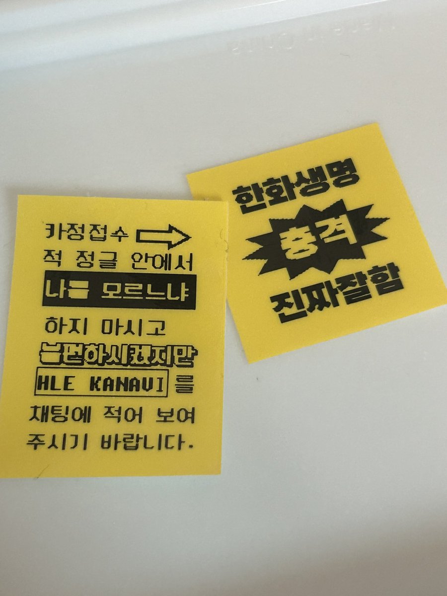 ff8000_'s tweet photo. 비계에 올렷던 라벨... https://t.co/mBSiS3sPLs