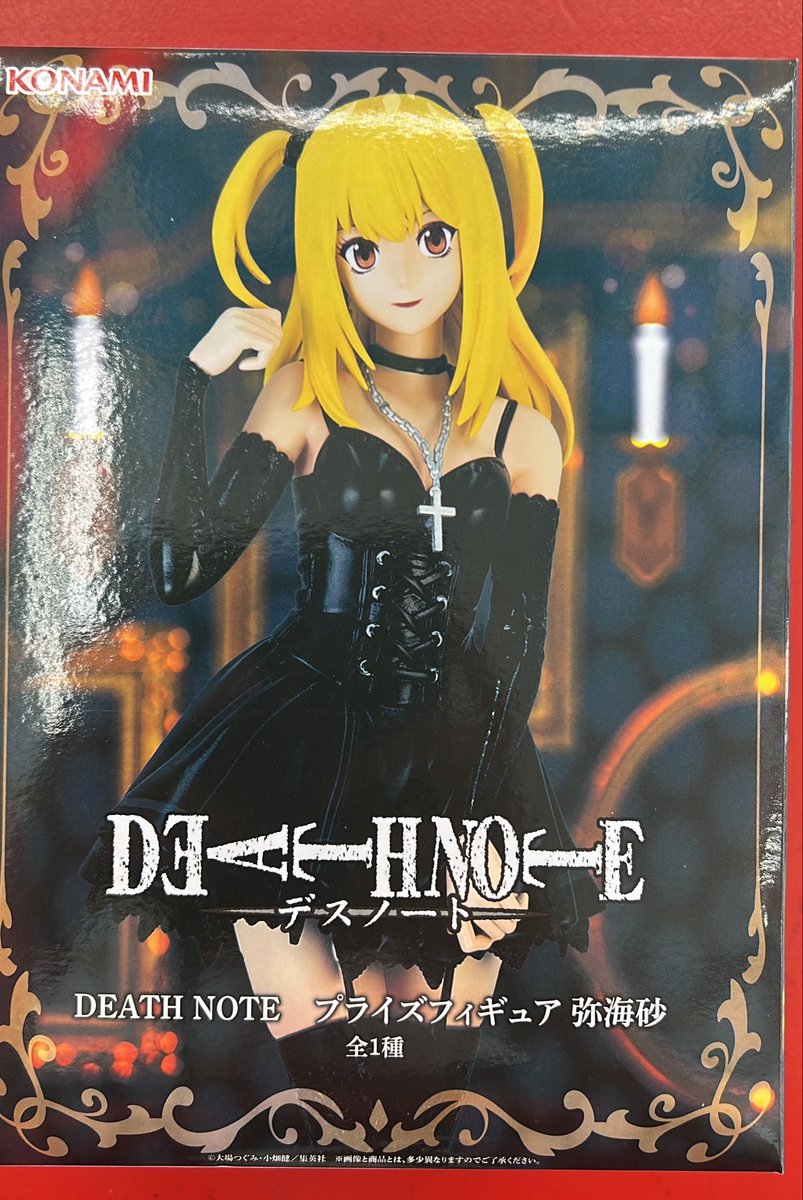 プライズフィギュア