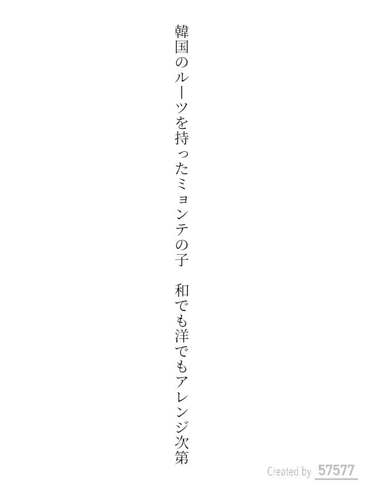mio_tabe's tweet photo. 韓国のルー��を持ったミョンテの子　和でも洋でもアレンジ次第 / 多部ミオ

アプリ日替わりお題『明太子』
https://t.co/SGrHgoWkVo
#短歌 #tanka #短歌アプリ57577 https://t.co/xfn9Vca85y