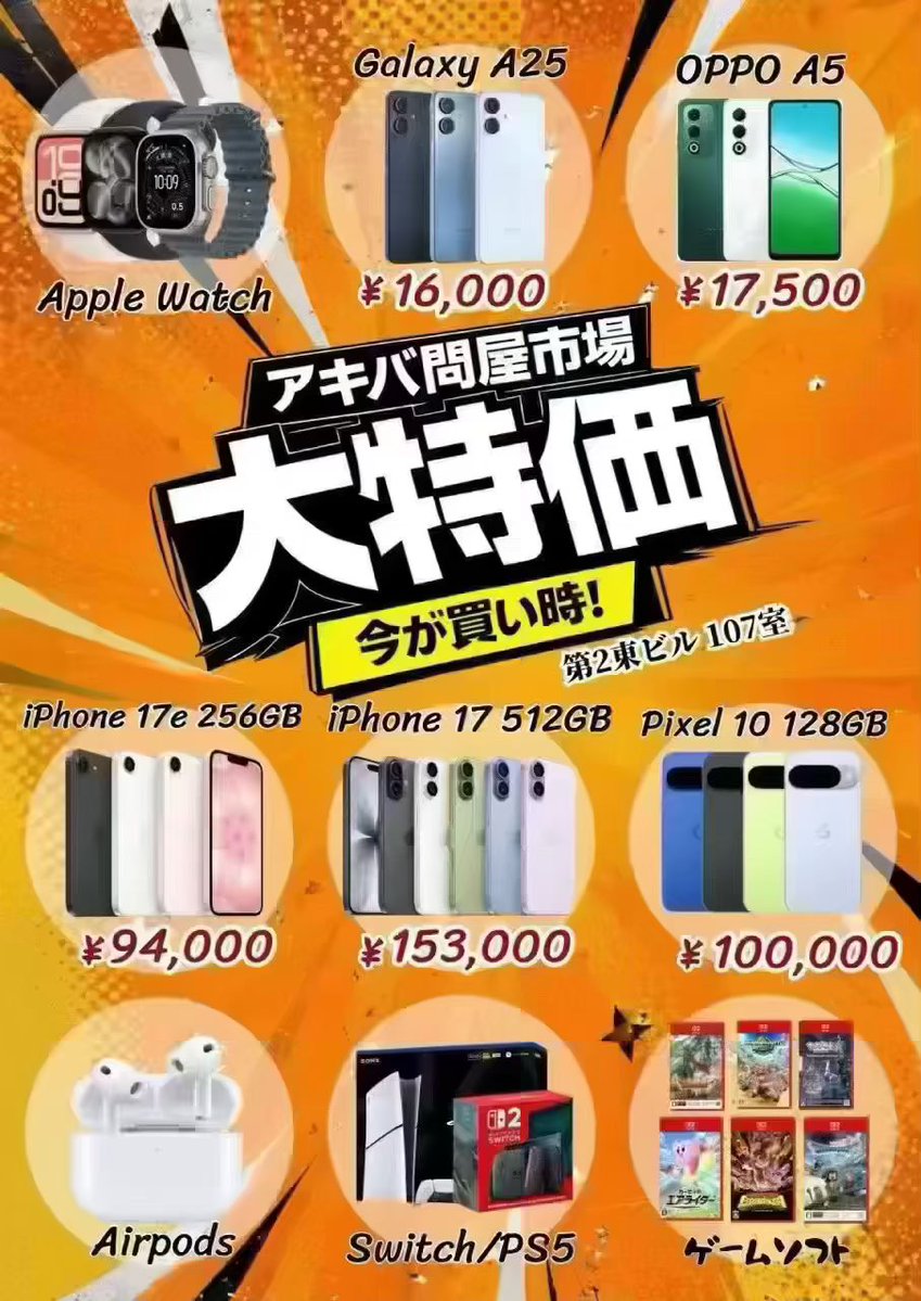 ekomaketo's tweet photo. 📣 Today's Used iPhone Deals 🔥
🍎 iPhone Air 512GB
🔋 100% Battery | SIM-Free
✨ Great value!
🍎 iPhone 16 Plus 256GB
🔋 99% Battery | SIM-Free
🍎 iPhone 16 Pro Max 512GB (Overseas)
🌍 eSIM | SIM-Free
#iPhone #UsediPhone #iPhone16 #iPhone16Plus #iPhone16ProMax #SIMFree https://t.co/Qx3wnt1JOG