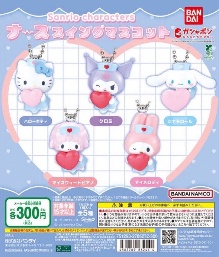 tttorii__261's tweet photo. 【交換】サンリオ キャラクターズ ナーススイング マスコット

求:キティ or クロミ

譲:シナモロール

郵送交換
お気軽にお声掛けください https://t.co/PM35ZvA9O3