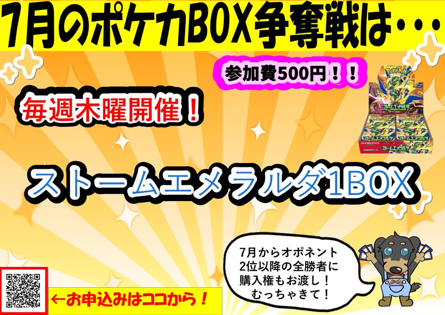 大会情報】#バトロコ ⭐️#ポケカ ババロコ BOX争奪戦 開催