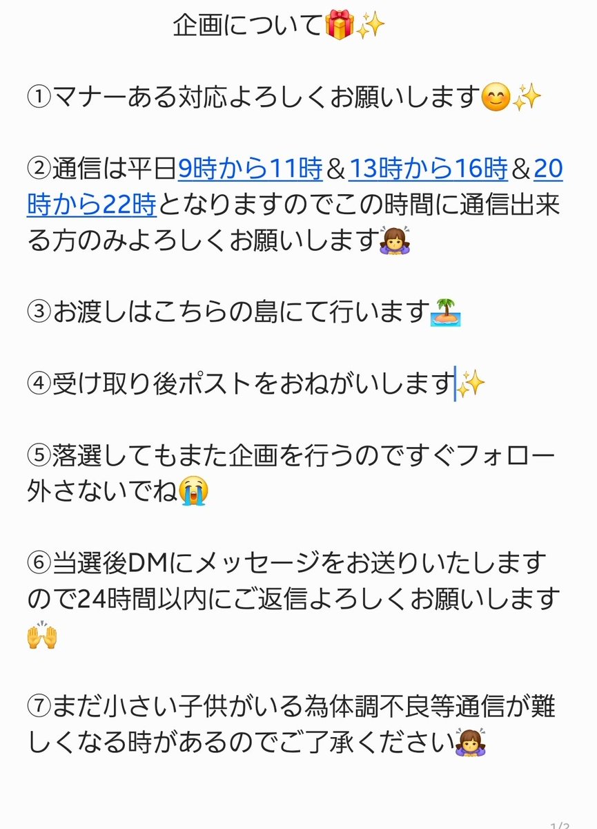 yyyyy_810_'s tweet photo. あつ森プレゼント企画🎁✨

選択式謎袋ポケパンプレゼント💭

応募方法:↺＆フォロー

応募期間:様子見👀

沢山のご応募お待ちしております🫡

 #あつ森  #プレゼント企画  #あつ森無償の輪 https://t.co/mIIRBXZAVw