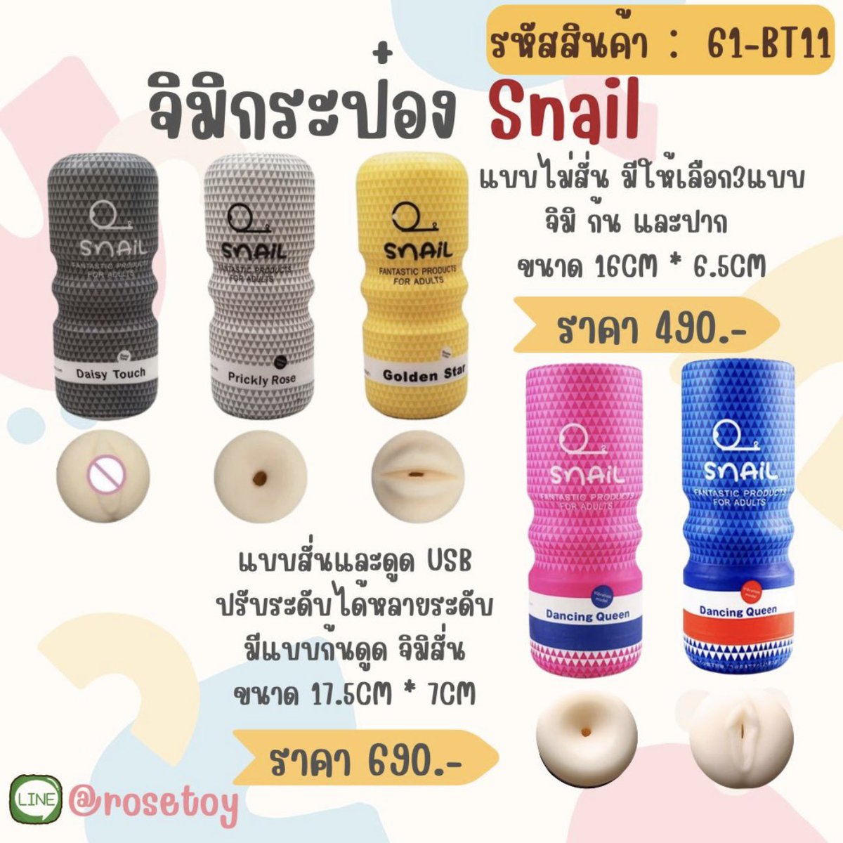 Rosetoy61's tweet photo. 🌷✨ จิ๋มกระป๋อง

📦 ซื้อครบ 500 ส่งฟรี
🛵 มีบริการส่งด่วนแบบแมสทั่ว กทม-ปริมณฑล
👩🏻‍💻 ติดต่อ line id : @rosetoy

#ของเล่นผู้ใหญ่ #sextoy #เซ็กส์ทอย #จิ๋มปลอม #จิ๋มกระป๋อง https://t.co/N5lkX7nRUe