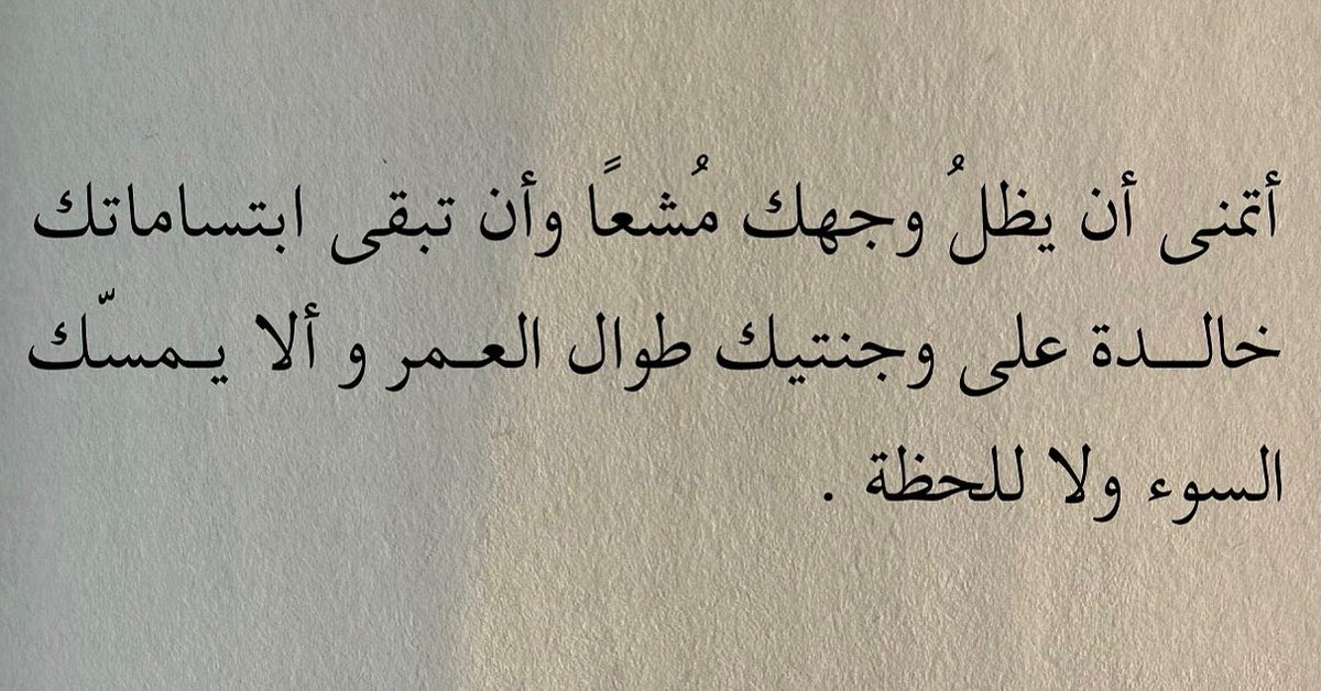 Overthinking_A1's tweet photo. أتمنى.......... https://t.co/MkS0SqOoH0