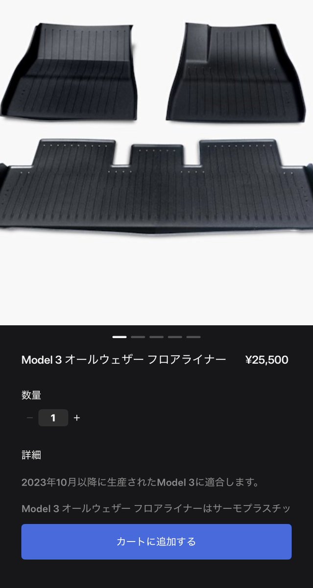 Doggyman9999's tweet photo. 正規品、Model 3のフロアライナーが再入荷したようですが、待ちきれずにJowuaで買ってしまいました😭
Model 3のオーナーの皆さま、まだ在庫ありますよ！

Model 3 オールウェザー フロアライナー https://t.co/wXbkAHgL0I

#Tesla 
#Model3 
#テスラ https://t.co/GqPbvF5jfn
