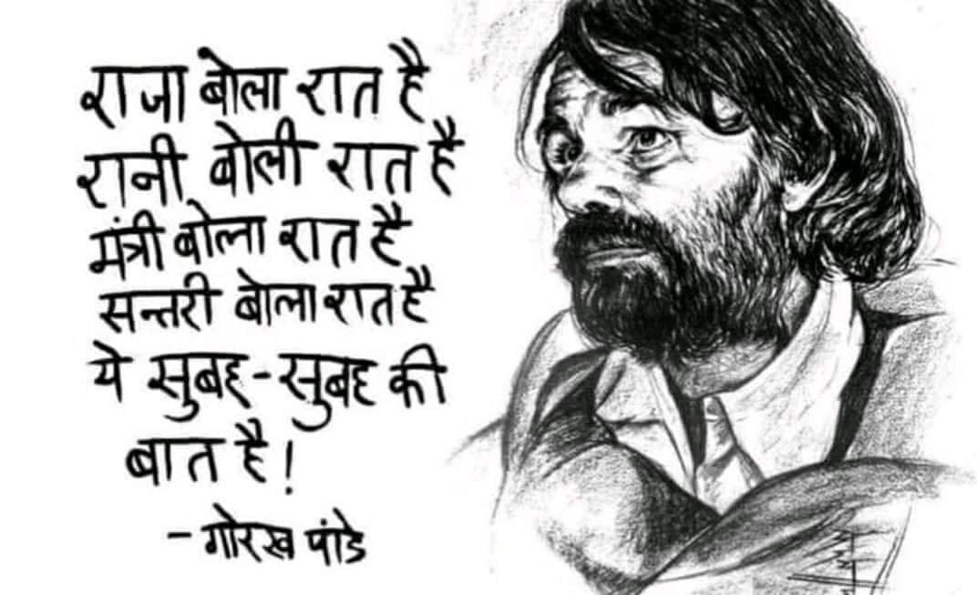 KavyaKutir's tweet photo. राजा बोला रात है
रानी बोली रात है
मंत्री बोला रात है
सन्तरी बोला रात है
ये सुबह-सुबह की बात है।

- गोरख पांडे🌷 https://t.co/Hk04bA4xd2