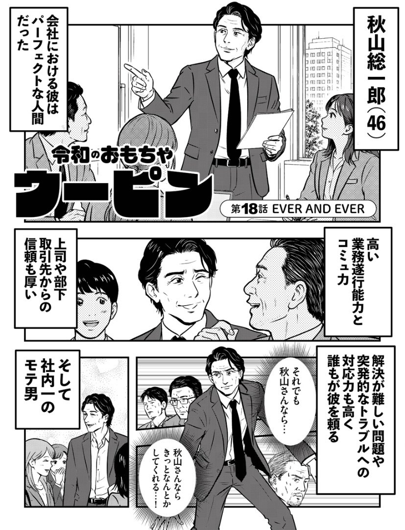 w00pin's tweet photo. 『令和のおもちゃ ウーピン』が更新‼️

最新話を無料で公開中👀

#令和のおもちゃウーピン

https://t.co/HFg6ul5zKO https://t.co/yosuT52kKQ