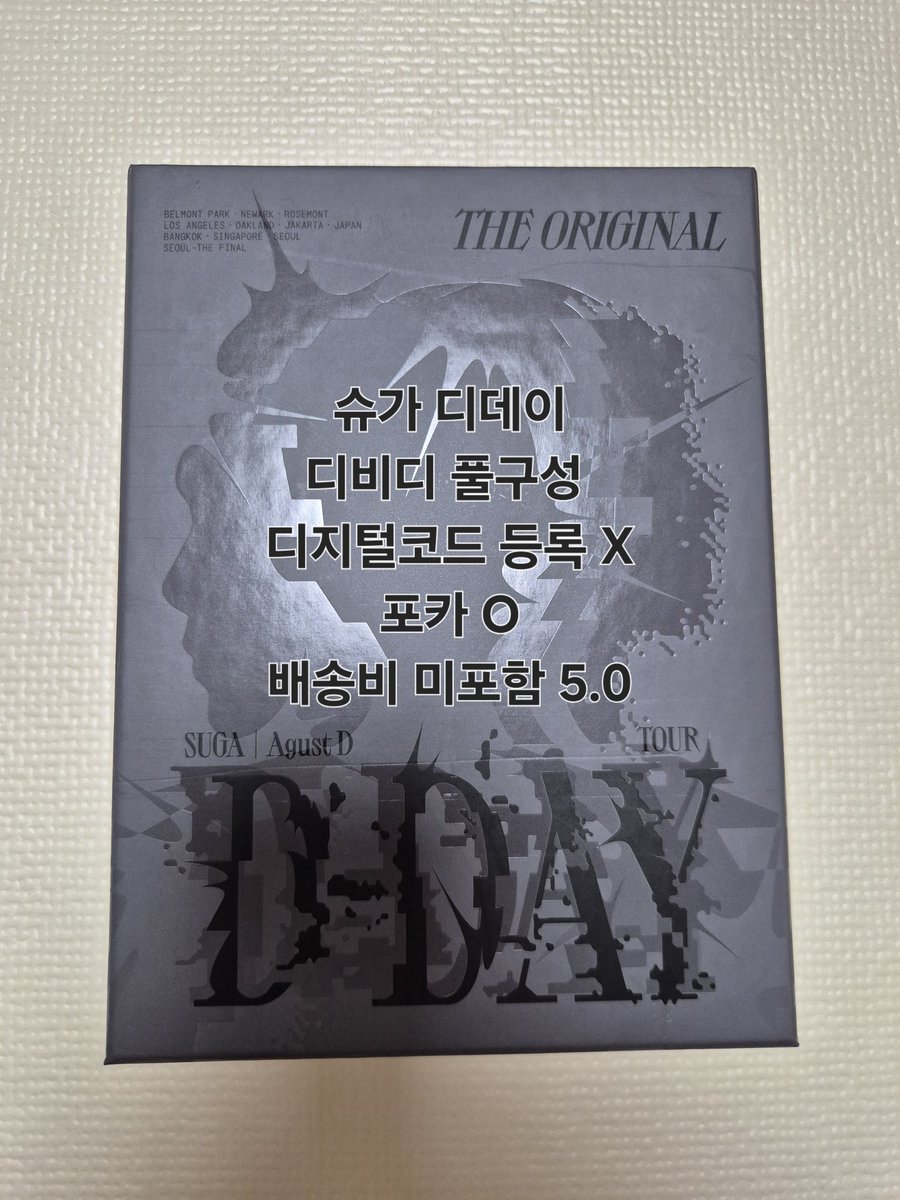 _0613_suga's tweet photo. 방탄소년단 방탄 bts 굿즈 양도
한국 주소만 거래 가능 ⭕️ 
cu 택배 가능 ((배송비 별도))
bts photocard sell rm jin suga jhope jimin v jungkook
슈가 디데이 D-Day 디비디 제이홉 홉온스 홉파콘 양도
https://t.co/RWCDXiFqSs https://t.co/bZsmx9mzku