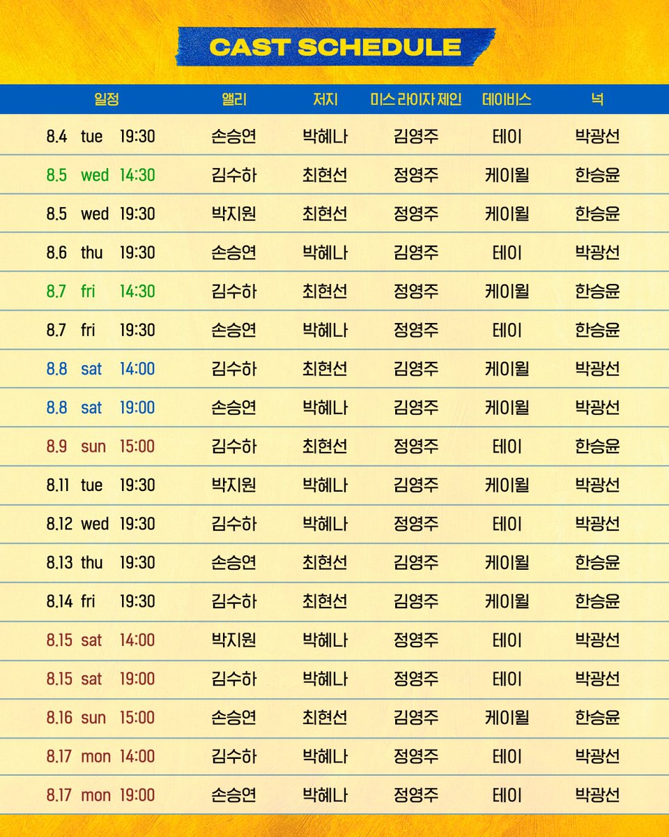 realfromis_9's tweet photo. 뮤지컬 <헬스키친>
2ND TICKET OPEN D-DAY

🕔 2026. 06. 30(화) 2PM
📅 2026. 08. 04(화) ~ 2026. 08. 30(일) 공연

📍 GS아트센터, NOL티켓, 예스24, 클립서비스, 메타클럽(APP)
🖇 https://t.co/87gcrL8YMc
🖇 https://t.co/rRR6OFiMQs

#fromis_9 #프로미스나인
#박지원 #지원
#PARKJIWON
#헬스키친