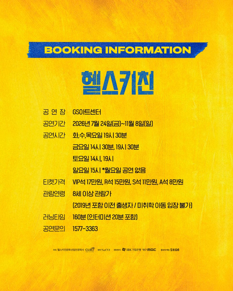 realfromis_9's tweet photo. 뮤지컬 <헬스키친>
2ND TICKET OPEN D-DAY

🕔 2026. 06. 30(화) 2PM
📅 2026. 08. 04(화) ~ 2026. 08. 30(일) 공연

📍 GS아트센터, NOL티켓, 예스24, 클립서비스, 메타클럽(APP)
🖇 https://t.co/87gcrL8YMc
🖇 https://t.co/rRR6OFiMQs

#fromis_9 #프로미스나인
#박지원 #지원
#PARKJIWON
#헬스키친