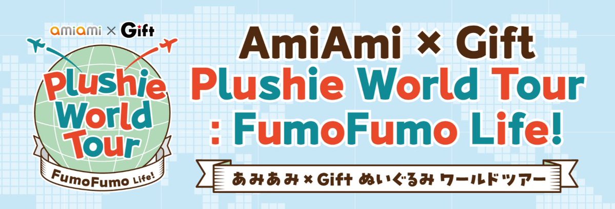 amiami_figure's tweet photo. ＼#ふもworldtour2026 キャンペーン開催／
 
「あみあみ×Gift ぬいぐるみ ワールドツアー」の開催を記念して、「東方ぬいぐるみシリーズ 100番達成記念「ふもふもれいむ。＆ふもふもまりさ。」セット」を抽選で3名様にプレゼント！
￣￣￣￣￣￣￣￣￣￣￣
🟧開催期間
2026/7/2(木)10:00～7/20(月)23：59
 
🟧参加方法
①当アカウント(@amiami_figure)をフォロー
②お手元にある「Gift ふもふもぬいぐるみシリーズ」を撮影し、#ふもworldtour2026 を付けて投稿！
商品化を希望する作品・キャラクターや、シリーズへのご感想もあわせてご記載ください♪
 
詳しくは「あみあみ×Gift ぬいぐるみ ワールドツアー」WEBページ
👉https://t.co/rkoxyFDWTE