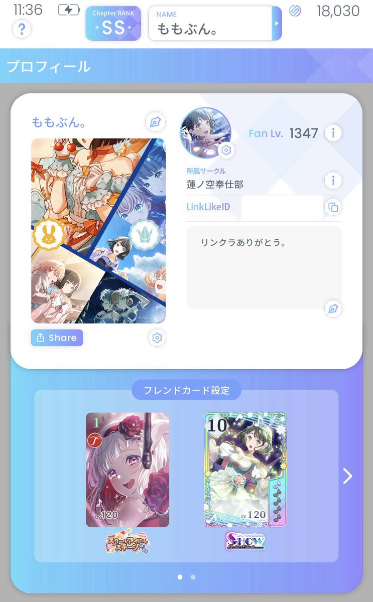 fumifumin_fff's tweet photo. リンクラとお別れ。 https://t.co/l6tPxC62lk
