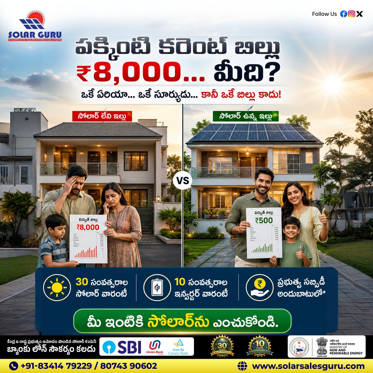 Solargurukmm's tweet photo. పక్కింటి కరెంట్ బిల్లు ₹8,000... మీది?
ఒకే ఏరియా... ఒకే సూర్యుడు... కానీ ఒకే బిల్లు కాదు!

☀️ 30 సంవత్సరాల సోలార్ వారంటీ
🔋 10 సంవత్సరాల ఇన్వర్టర్ వారంటీ
💰 ప్రభుత్వ సబ్సిడీ అందుబాటులో.

Contact Us: +91-83414 79229 / 80743 90602

#solarguru #solar #solarenergy #trending #telugu https://t.co/oYWsfRrA7d