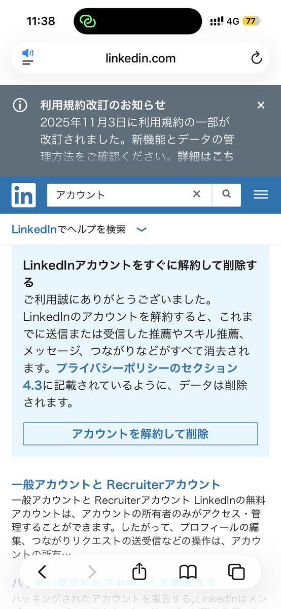 881_ch's tweet photo. linkedin欠陥すぎん？？？？

どのGoogleアカウントか忘れて間違ったのタップした時点でアカウント作成されて頻繁にメールが届き、アカウント削除したいと思ったらパスワードありませんよ❓って…

アカウント作成って押してないのに勝手に作成してるユーザー数‼️とか言ってんのガチクソすぎる https://t.co/Y8Tw759KJr