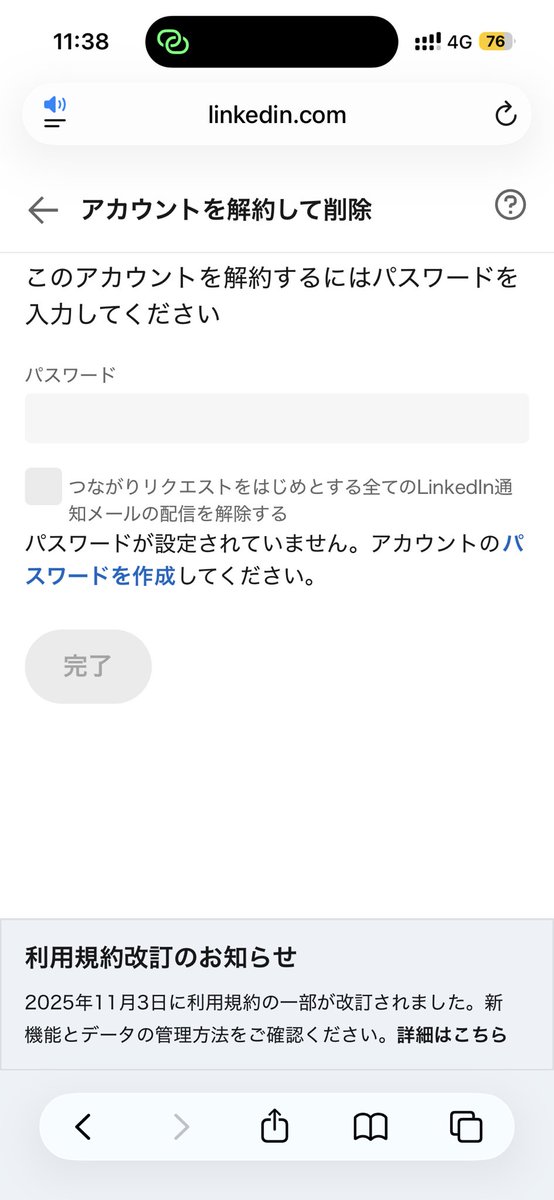 881_ch's tweet photo. linkedin欠陥すぎん？？？？

どのGoogleアカウントか忘れて間違ったのタップした時点でアカウント作成されて頻繁にメールが届き、アカウント削除したいと思ったらパスワードありませんよ❓って…

アカウント作成って押してないのに勝手に作成してるユーザー数‼️とか言ってんのガチクソすぎる https://t.co/Y8Tw759KJr