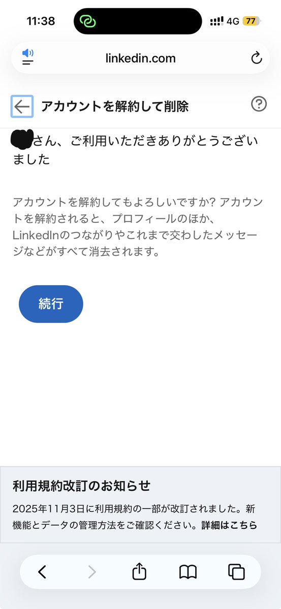 881_ch's tweet photo. linkedin欠陥すぎん？？？？

どのGoogleアカウントか忘れて間違ったのタップした時点でアカウント作成されて頻繁にメールが届き、アカウント削除したいと思ったらパスワードありませんよ❓って…

アカウント作成って押してないのに勝手に作成してるユーザー数‼️とか言ってんのガチクソすぎる https://t.co/Y8Tw759KJr