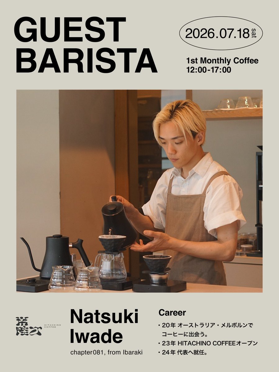 THERELAY__'s tweet photo. 【7月の営業カレンダー】
7月のマンスリーロースター
茨城にある
 HITACHINO COFFEEさんです💡

7/18ゲストバリスタ☕️&amp;コーヒーと和菓子のペアリング体験✨
7/26 1CUPDAY

皆様のご来店心よりお待ちしております！

札幌市中央区北4西17
吉田ビル 3F
無料駐車場🅿️建物むかって左側3台あり https://t.co/dcACMdzb3e
