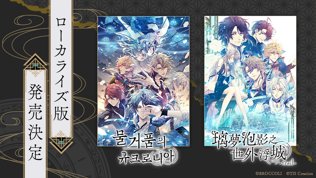 泡沫のユークロニア (@uchronia_jp) / Posts / X